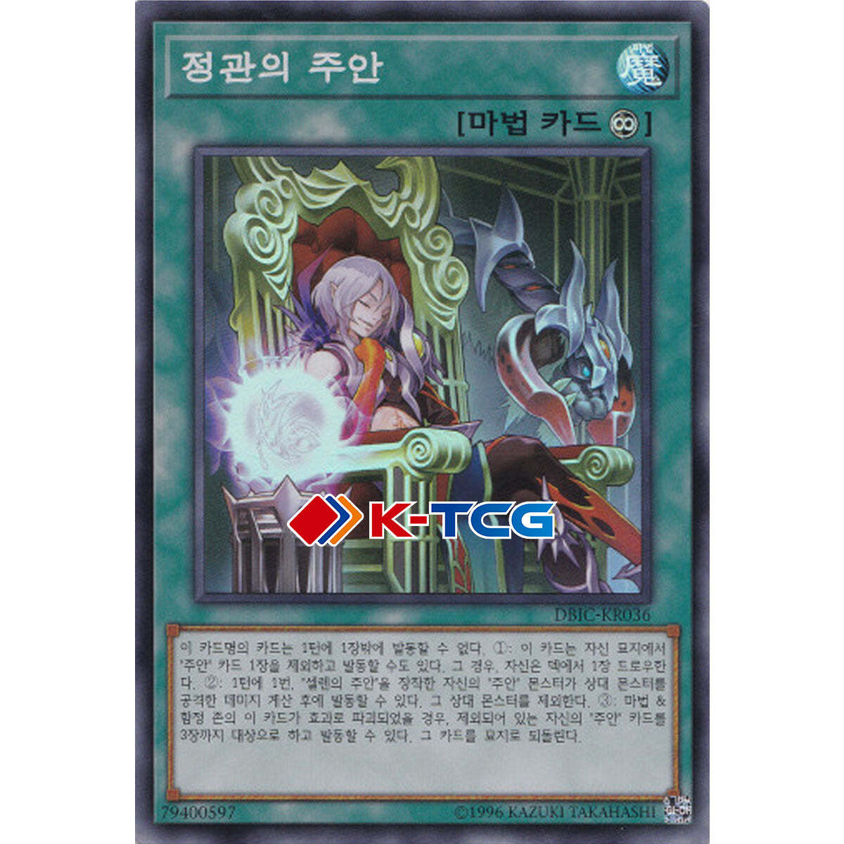 Yugioh Card "Evil Eye Repose" DBIC-KR036 Korean Ver Super Rare
