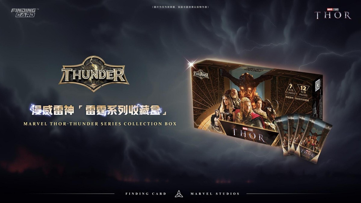 1 box Finding Unicorn Marvel Thor-Thunder Series Collection Box US