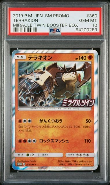 【PSA10】テラキオン P [SM-P 360] ミラクルツイン PSA 10 Terrakion Promo 360/SM-P Miracle Twin 2019 Pokemon Card