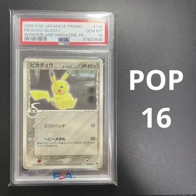 Pikachu フランス語版 トレーディングカード $_57.JPG?set_id=880000500F