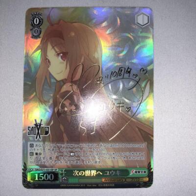 Signed Weiss Schwarz Sword Art Online 10th Card SAO/S71-031SP Yuuki Bushiroad