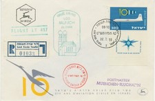 ISRAEL 1959 FDC 10 Jahre Zivilluftfahrt in Israel - Erstflug Israel Airlines MÜN