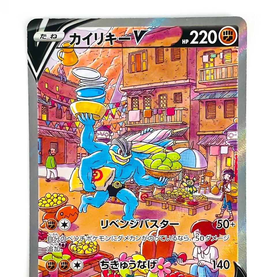 Machamp V SR SA 073/067 S10D Time Gazer - Pokemon Card Japanese - Image 3 of 4