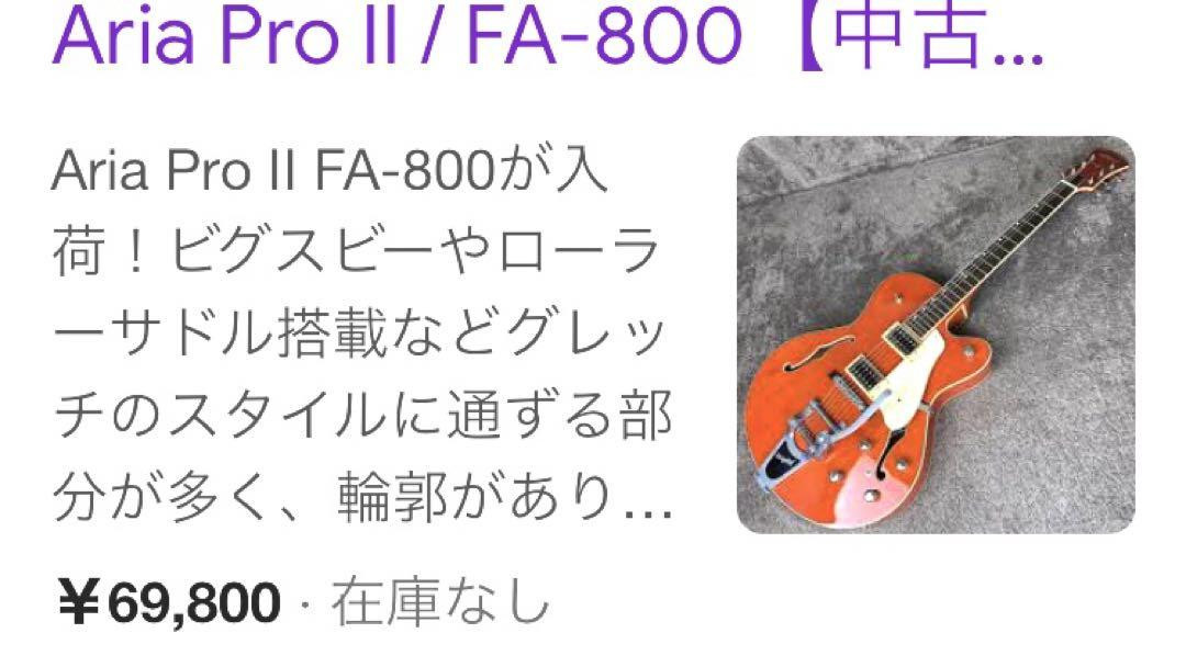 Aria Pro Ii Ta800 Fa800 | eBay Aria Pro Ii Ta800 Fa800 | eBay
