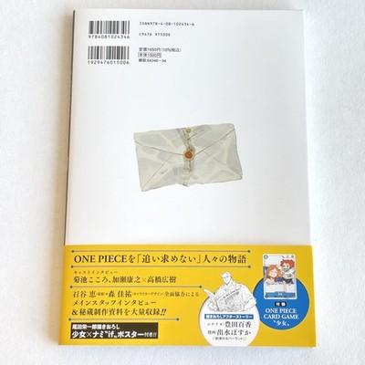 ONE PIECE SP Edition magazine Focus on ONE PIECE FAN LETTER w