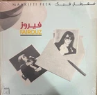 Arabic 1987 LP- Fairouz - Maarifti Feek - Original lebanon 1 st pressing - NM