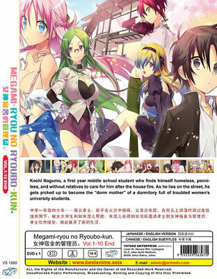 Ver Megami-ryou no Ryoubo-kun. Online — AnimeFLV