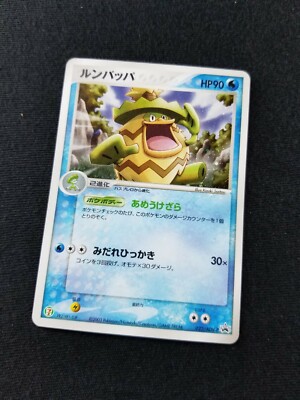 Pokemon Card Japanese Holo 7 11 Promo Ludicolo 022 Adv P Excellent Ebay