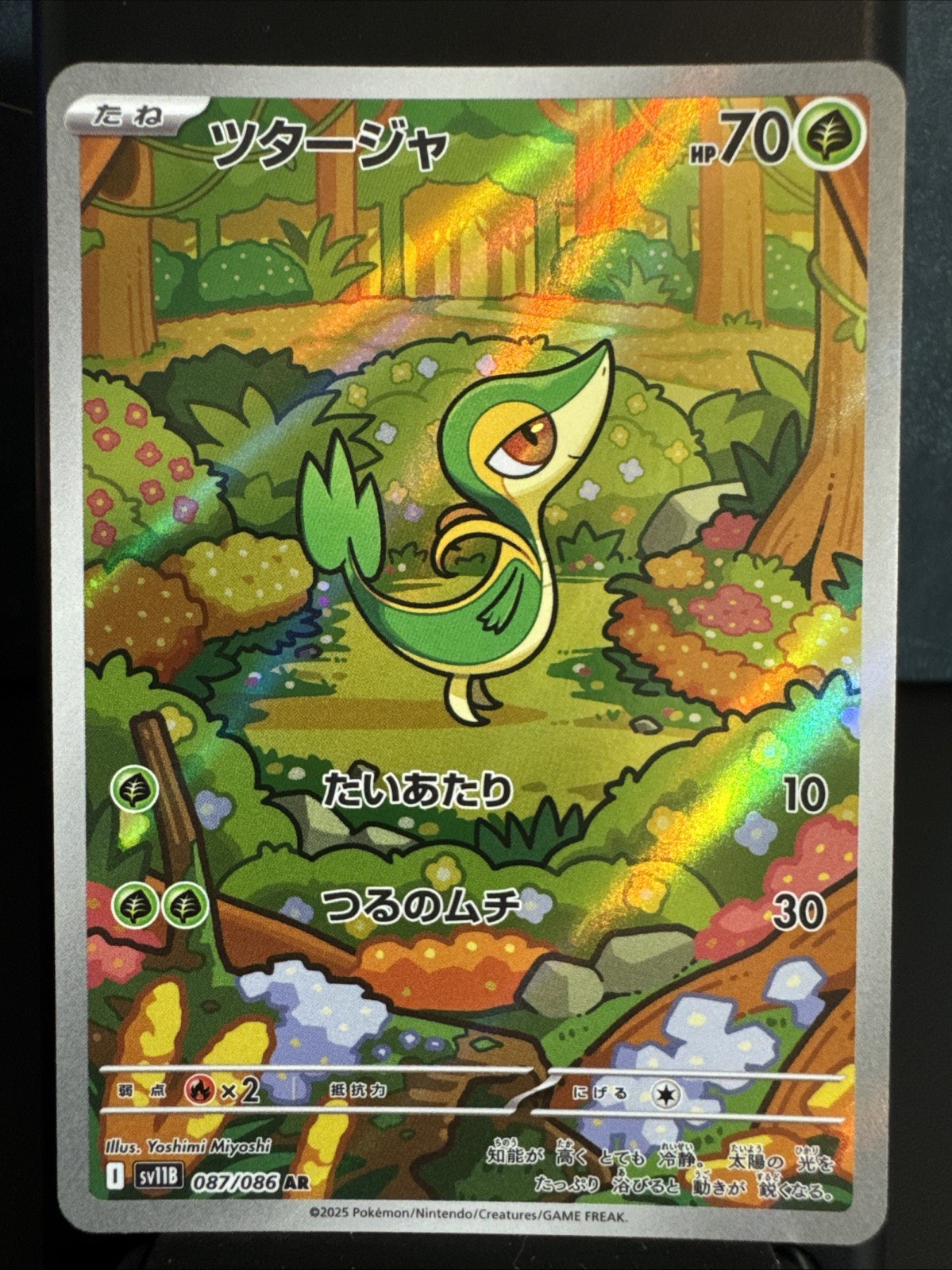 Pokemon Card Snivy AR 087/086 sv11B Black Bolt JAPAN
