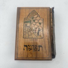 Bezalel Wood Jewish Prayer Book – Western Wall Handpainted Cover, c.1945 DAMAGED