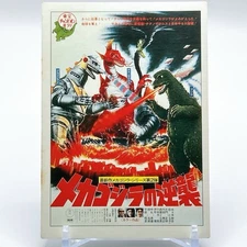 Mechagodzilla Strikes Back 1995 Amada Movie Card Toho Tokusatsu Japan Nippon 14