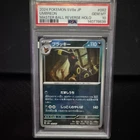Pokémon Umbreon #092 PSA 10 Master Ball Reverse Holo Sv8a Japanese