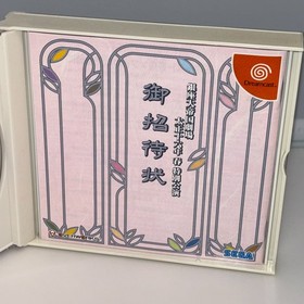Dreamcast Sakura Wars 4 CIB w/ Spine Card SEGA JAPAN