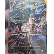 Sabo [SP] OP07-118 Prices | One Piece Japanese Carrying on His