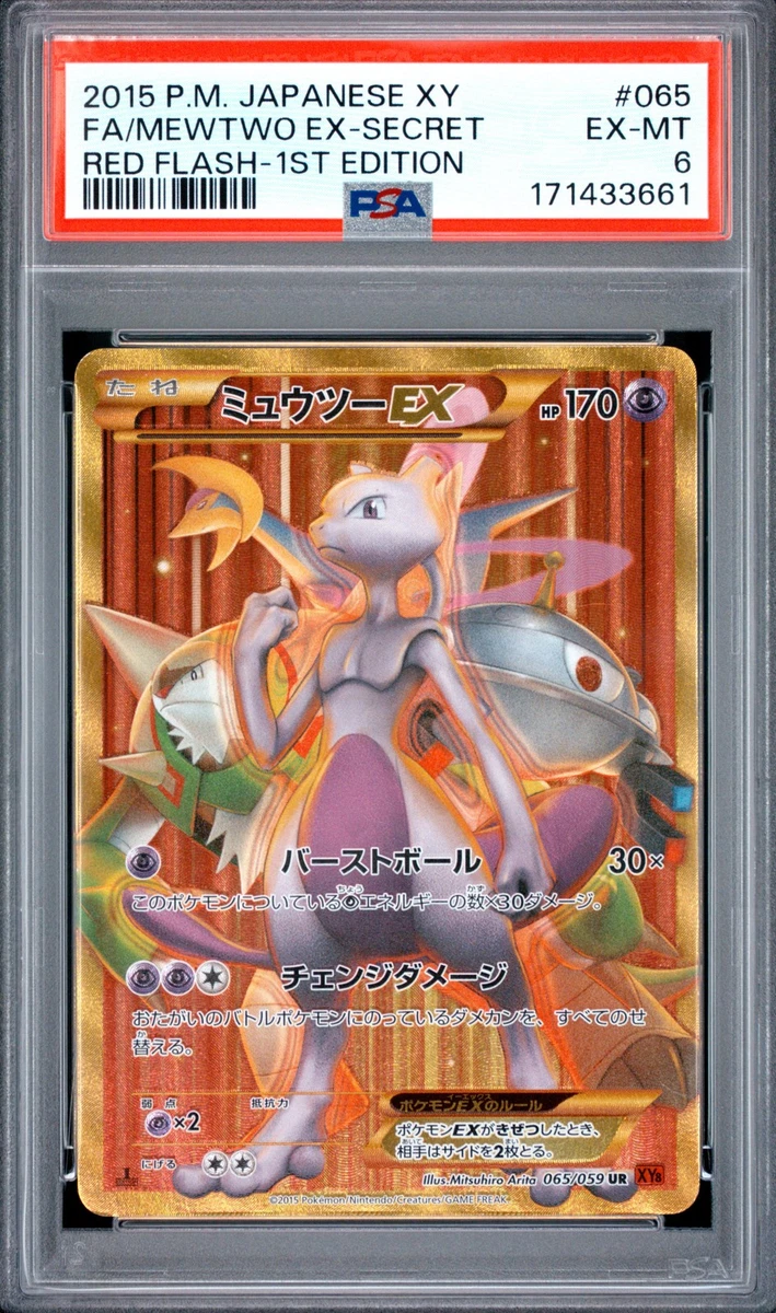 25+ Mewtwo Pokémon TCG XY Japanese Individual Collectible Card