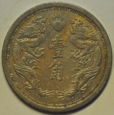 mw27133 China Manchukuo  Chiao-10 Fen KT6-1939  Dragon & Phoenix   K'ang-Te  Y#8