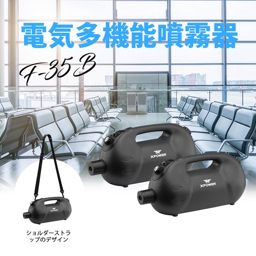 XPOWER F-35B ULV Portable Rechargeable Cold Mist Disinfection Nano Level Sprayer - Bild 12 von 17