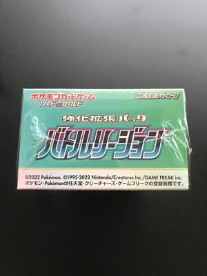 Pokemon card Battle Region Sword & Shield Booster Box s9a Shrink