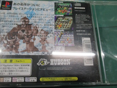 PlayStation -- BOMBER MAN WORLD -- PS1. JAPAN GAME. work. 26119 - Picture 7 of 11