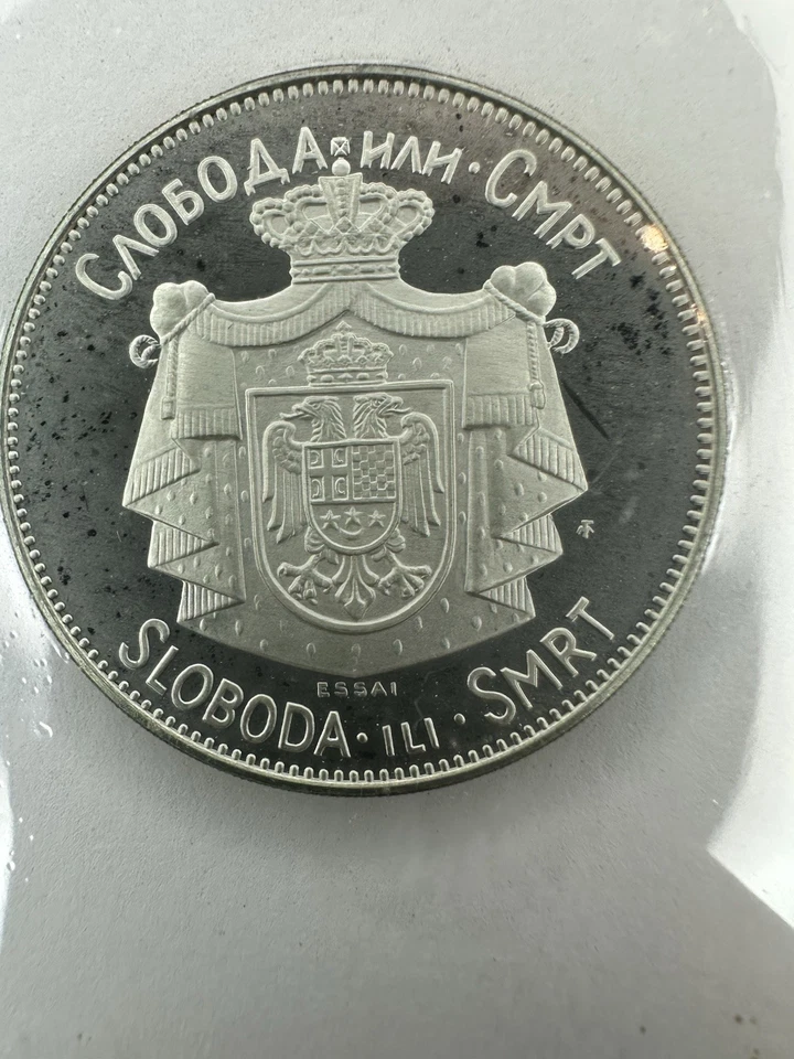 Yugoslavia 1967 corona de plata Petar II (en el exilio) prueba de ensayo rara Foto 4 de 4