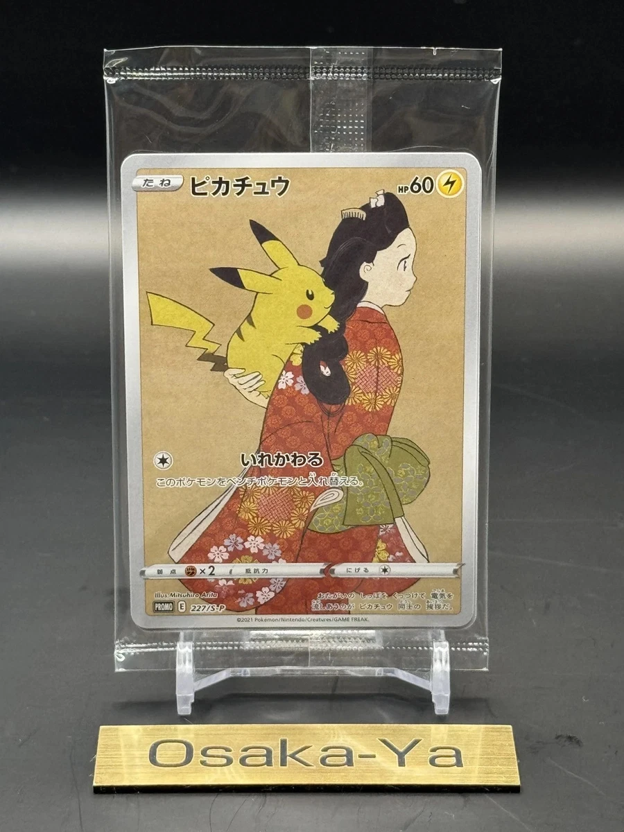 Pokémon Pikachu Individual Trading Card Games Pokémon TCG in