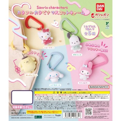 Sanrio Characters Colorful Carabiner Mascot Charm Bandai 2-Inch