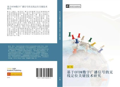 Liang Chen | ji yu OFDM shu zi guang bo xin hao de wu xian ding wei guan jian...
