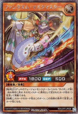 Yu-Gi-Oh Rush Duel  Phantasm Mask Master RD/LGP2-JP028 Secret Rare Japanese NM