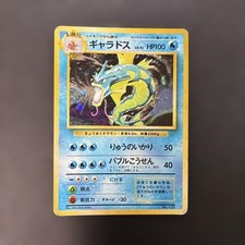 Gyarados Holo Base Set No.130 No Rarity Symbol MP Japanese Pokemon Card