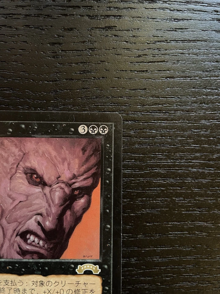 Hatred Japanese Exodus MTG Magic the Gathering - Image 3 of 4