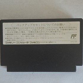 Enix Dragon Quest IV (Nintendo Famicom) Cartridge Only NTSC-J Japan