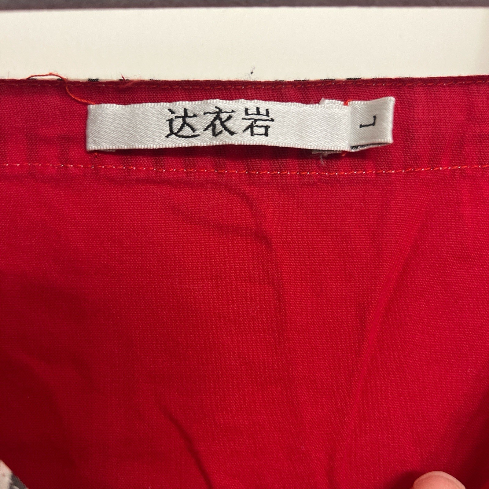 达衣岩 Red Multicolor Patchwork Striped Trim Cotton … - image 2