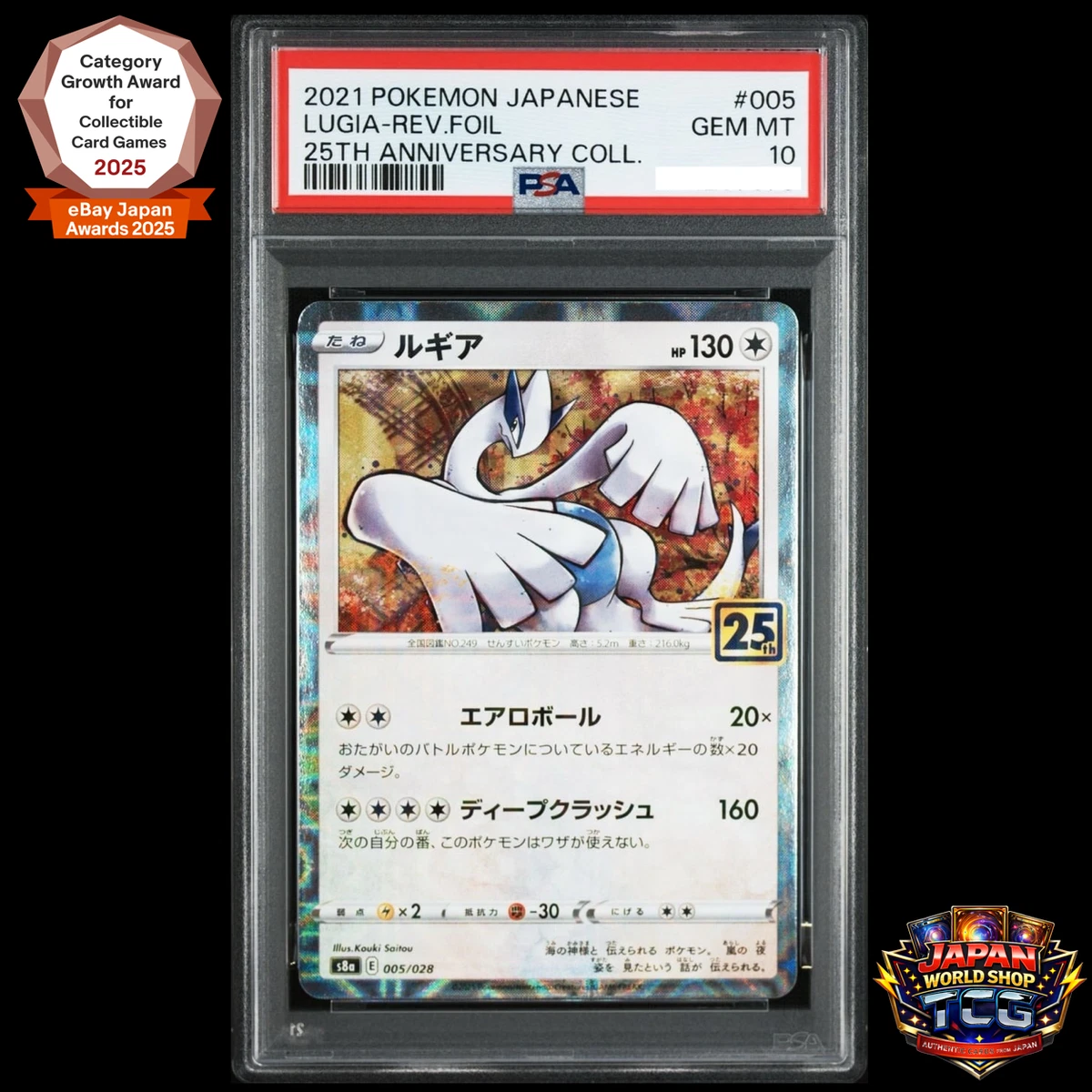 Lugia Pokémon TCG Professional Sports Authenticator (PSA) Grade 10