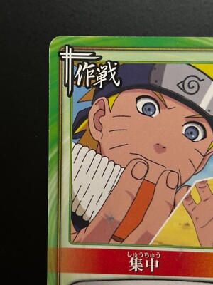 Naruto Uzumaki Naruto Card Game #191 Japanese BANDAI Anime Manga