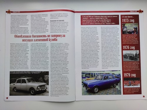 Folleto de revista Moskvich 2140 - Imagen 2 de 4