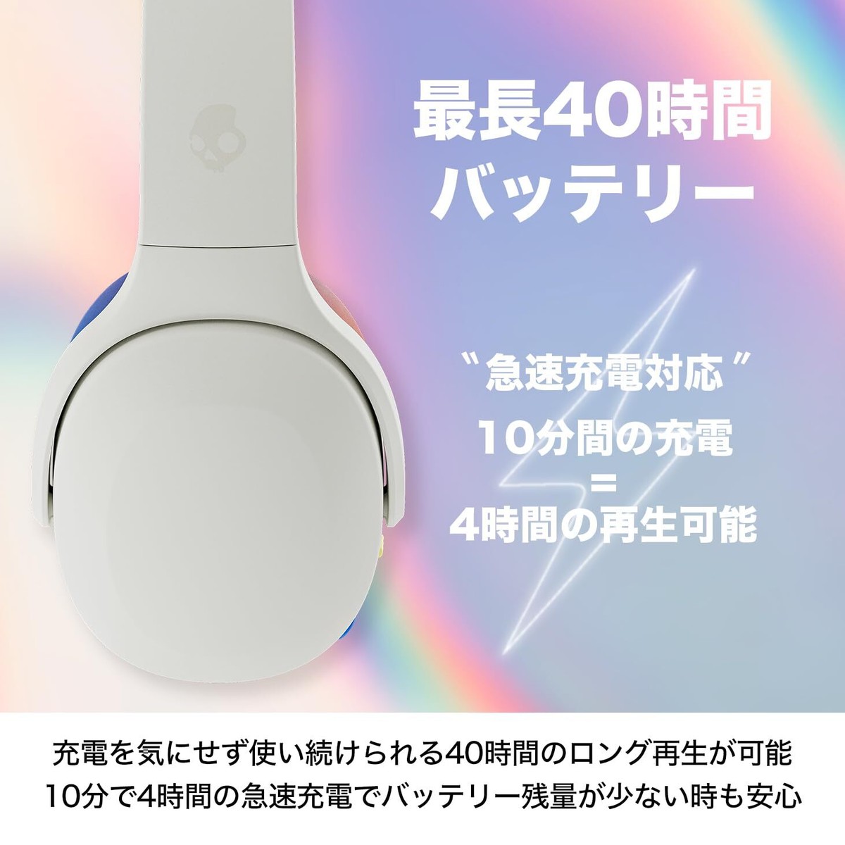 Skullcandy Crusher All Love ヘッドフォン 完全セット All Love Crusher Evo