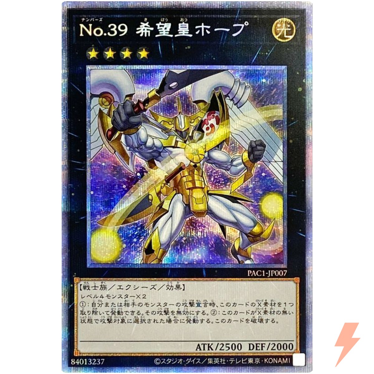 Number 39: Utopia (Alt Art) - Prismatic Secret Rare PAC1-JP007
