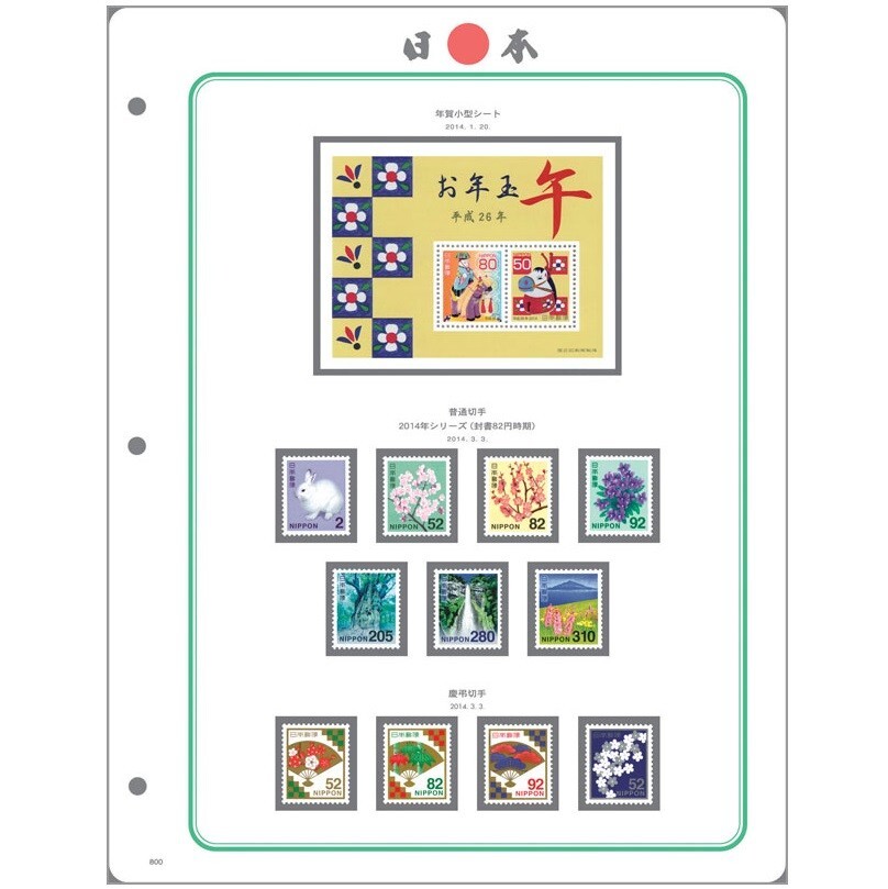Japan Stamp Album Dedicated binder & Leaf 2015 Mounted Complete