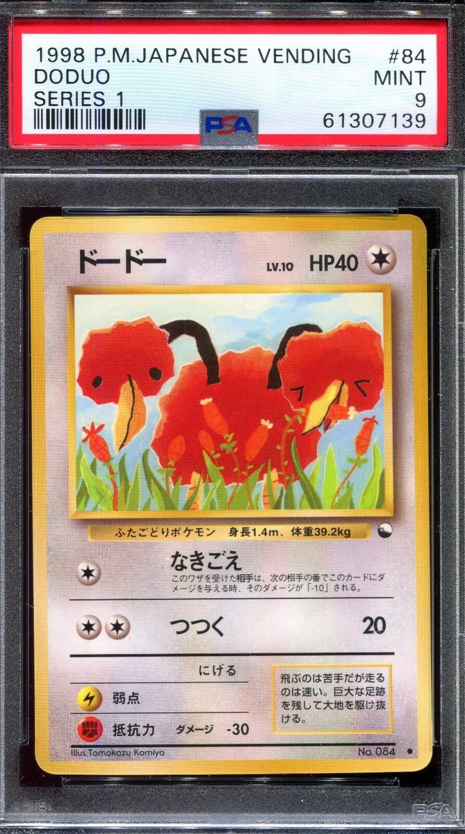 世界20枚 PSA10 カツラのドードー doduo 1999 84 10 PSA 9 Pokemon