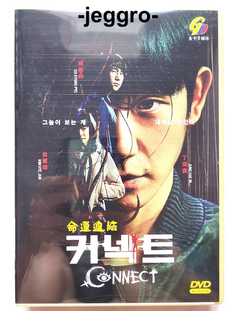 Korean Drama HD DVD Connect 2022 Jung Hae-In ENG SUB All Region FREE  SHIPPING