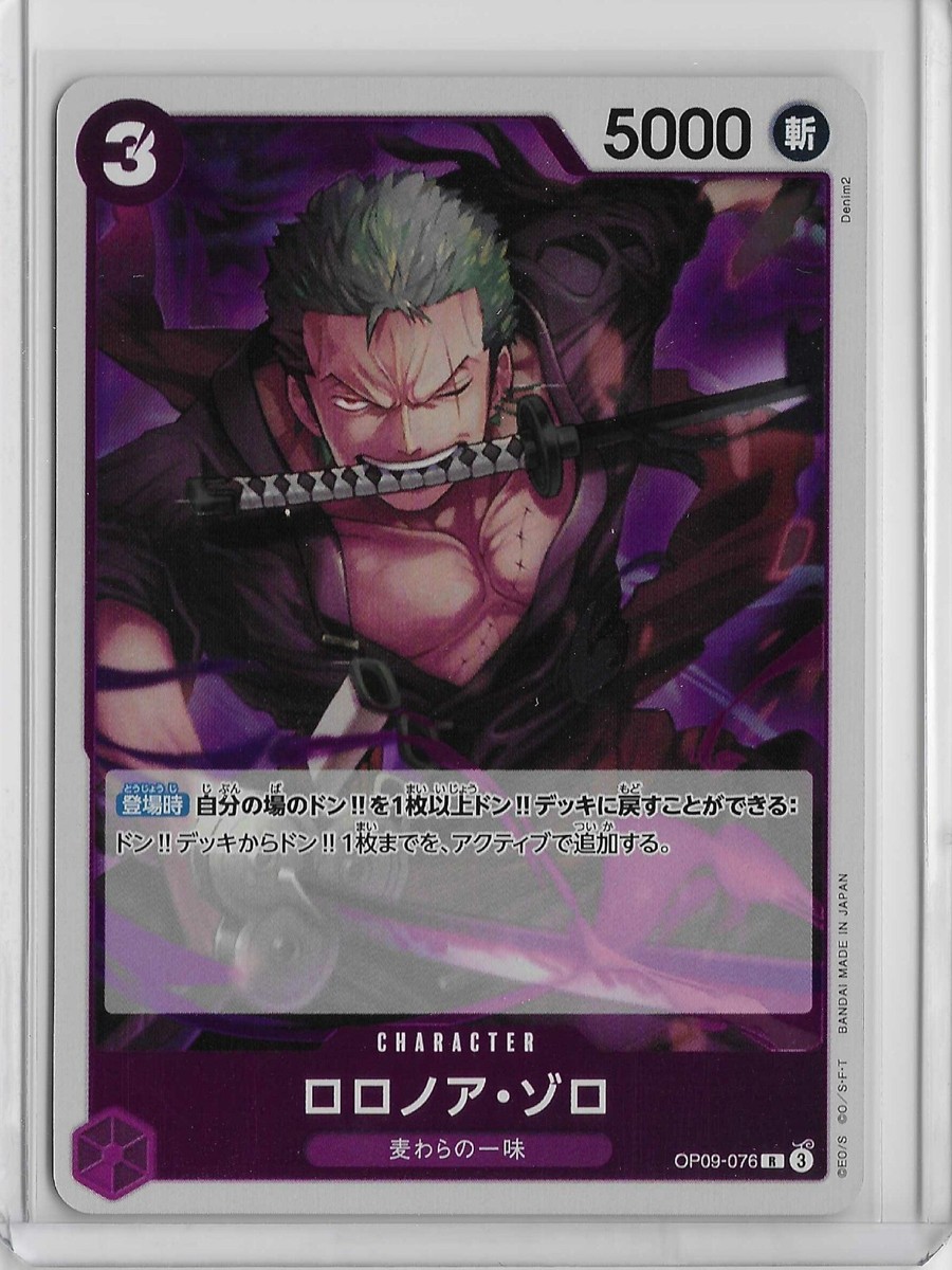 Roronoa Zoro (JP) - One Piece: The Best - Vol. 2 PRB02 - OP09-076