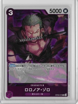 Roronoa Zoro (JP) - One Piece: The Best - Vol. 2 PRB02 - OP09-076