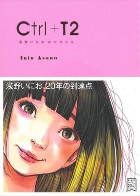 【初版・美品】Ctrl+T2 浅野いにおWORKS 画集 Ctrl+T2 Inio Asano Art Works 20th Anniversary Art Book