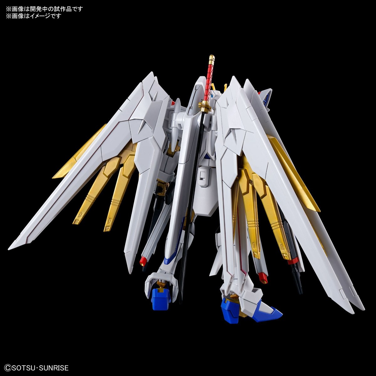 Bandai Hobby Gundam SEED Freedom Mighty Strike Freedom Gundam HG 1