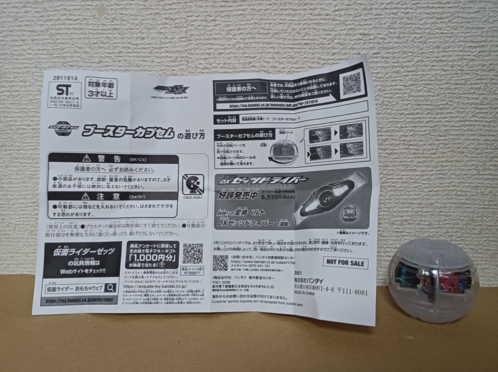 Kamen Rider Zeztz Limited Booster Capsem Limited ltd