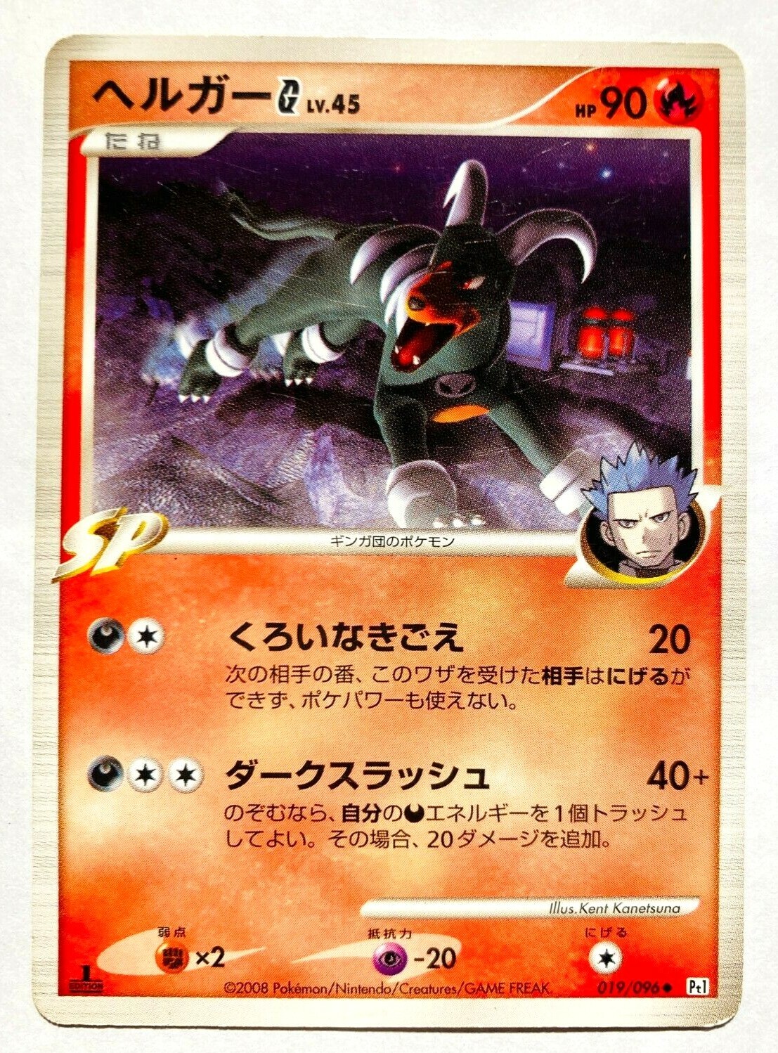 Houndoom 019/092 The Town on No Map for sale | eBay