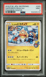 Sapporo Pikachu | eBay Sapporo Pikachu | eBay