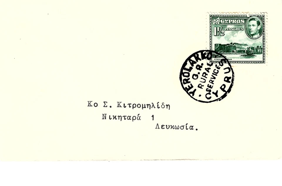 YEROLAKKO G.R. RURAL SERVICE CYPRUS- COVER TIED BY 1 1/2 p. STAMP OF 1938-1945 - Image 2 of 2