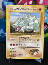 LP Japanese Pokemon Pocket Monster Nivi City Gym  Brock's Rhyhorn No.111