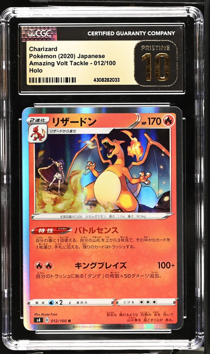 CGC 10 PRISTINE Japanese Pokemon 2020 Charizard 012/100 Amazing